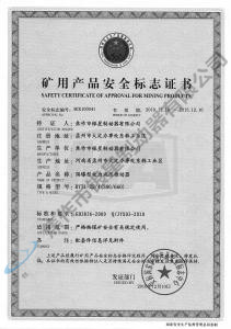 BYTI-25、4（380、660)