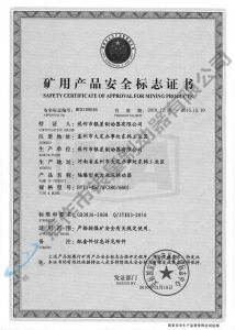 BYTI-45Z、5（380、660)