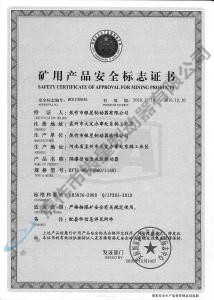 BYTI-90、8（660、1140)