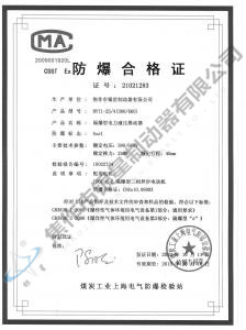 BYTI-25Z、4(380、660)