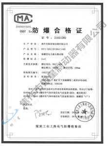 BYT1-320Z、20(660、1140)